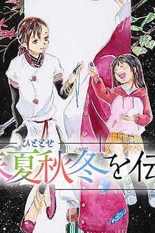 Thuận theo bốn mùa