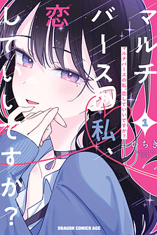 Liệu em của đa vũ trụ có thể yêu anh không?