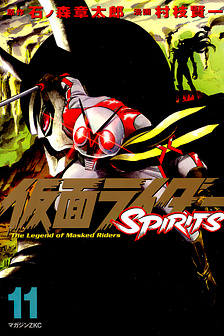 Kamen Rider Spirits