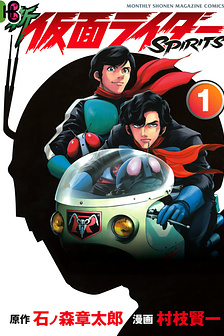 Shin Kamen Rider Spirits