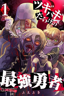 Tsugihagi Darake no Saikyou Yuusha - Anh hùng chắp vá