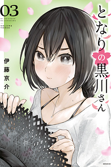 Cô bạn bàn bên Kurokawa