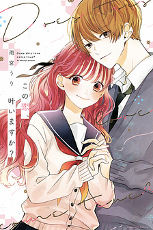 Kono Koi, Kanaimasuka?