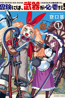 Khi phiêu lưu, vũ khí là thứ không thể thiếu! ~ Cuộc sống thợ rèn của Rudy kỹ tính ~