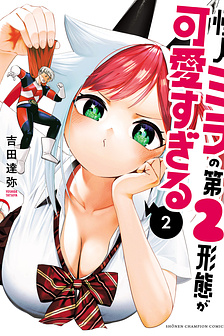 Quái Nhân Mira Có Hình Thái Thứ Hai Dễ Thương Quá Đi!