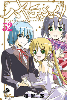 Hayate no gotoku