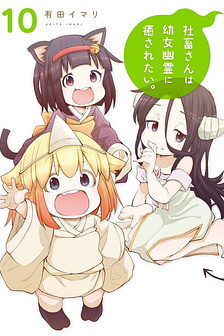 Shachiku Và Những Bé Ma Tinh Nghịch 