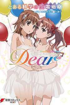 Toaru Kagaku no Railgun with Toaru Kagaku no Accelerator Comic Anthology Dear