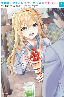 Houkago, Family Restaurant de, Class no Ano Ko to