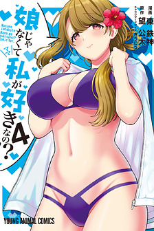 Musume Janakute, Mama ga Suki Nano!?