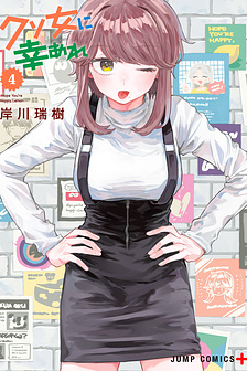 Chúc Em Hạnh Phúc, Lemon! (Hay "Hạnh Phúc Nhé, Con Đ*!")