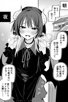 Cho dù có cãi nhau bao nhiêu vào ban ngày thì Succubus-chan vẫn sẽ làm lành với bạn vào ban đêm