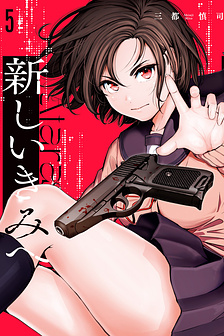 Gửi Tới Con Người Mới Của Cậu