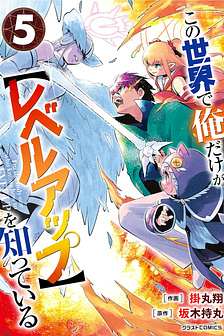 Thế Giới Chỉ Mình Tôi Level Up