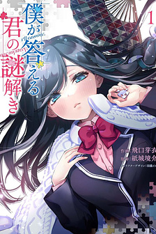 Tớ Sẽ Giải Đáp Bí Ẩn Của Cậu