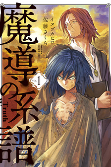 Ma Đạo Phả Hệ