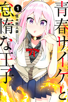 Những Học Sinh Mang Siêu Năng Lực Và Tên Giáo Viên Lười Biếng