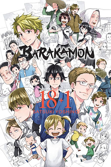 Barakamon