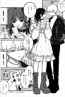 A Manga About a Couple Choosing Earrings