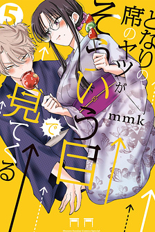 Nhỏ ngồi cạnh bên nhìn tôi với ánh mắt như vậy