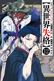 Dị giới thất cách