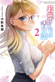 Tình yêu màu Lam nhà Wakaba