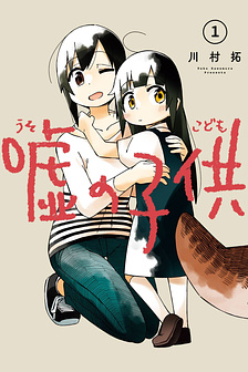 Đứa con giả mạo