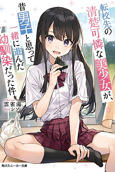 Tenkou-saki
