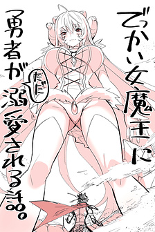 Câu chuyện về chàng anh hùng được nữ chúa quỷ khổng lồ yêu mến.