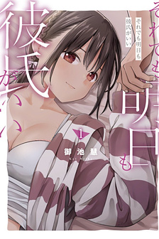 Dẫu vậy, ngày mai anh vẫn muốn là bạn trai em