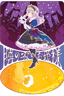 Công chúa nhà bên