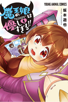 Con gái quỷ vương quá tốt bụng!!