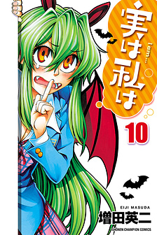 Jitsu wa Watashi wa