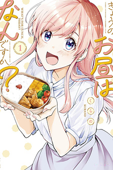 Kyou no Ohiru wa Nan desu ka?