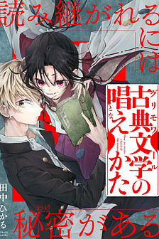 Cách xướng lên trang sách văn cổ điển