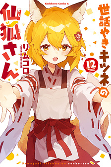 Nàng cáo đảm đang Senko