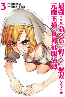 Hành Trình Chinh Phục Thế Giới Đầy Nhục Nhã của Cựu Ma Vương Với Kỹ Năng Thượng Thừa "Cầu Xin Tha Mạng"