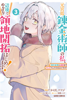 Tôi là Nhà giả kim của Hoàng gia, bây giờ tôi bắt đầu công việc của mình ở biên giới!