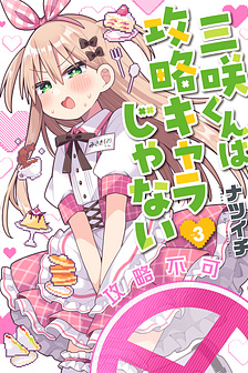 Misaki-kun wa Kouryaku Chara Janai