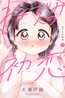 Mối tình đầu của Nezumi