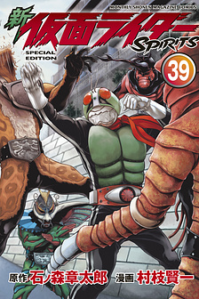 Shin Kamen Rider Spirits (Special Edition - COLORIZED Version)