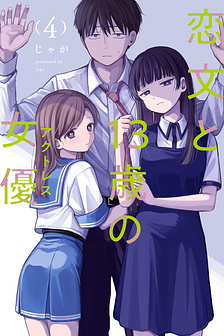 Bức thư tình và cô nàng diễn viên 13 tuổi