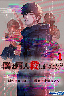 “Boku wa Nannin Koroshimashita ka?”