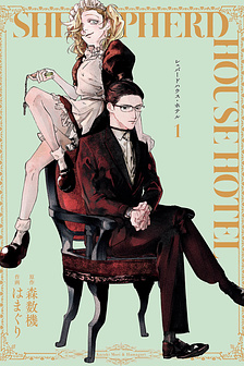 Shepherd House Hotel