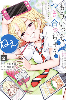 Nee, Mou Isso Tsukiacchau? Osananajimi no Bishoujo ni Tanomarete, Camo Kareshi Hajimemashita