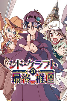 Syd Craft: Tình yêu là một bí ẩn.