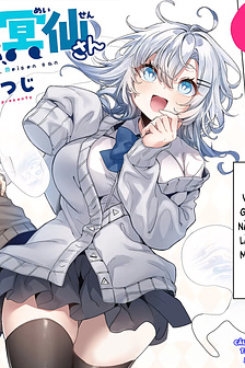 Hanarete Kudasai, Meisen-san