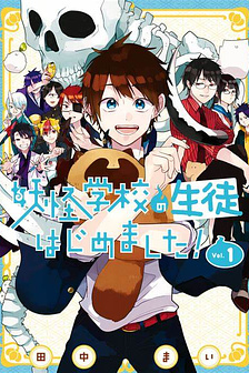 Youkai gakkou no seito hajimemashita!