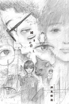 Thanh Âm Chớp Nháy