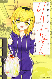 Ri-chan